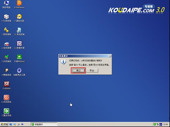 win7��u�P��ϵ�y�P�bϵ�y�D�Ľ̳�