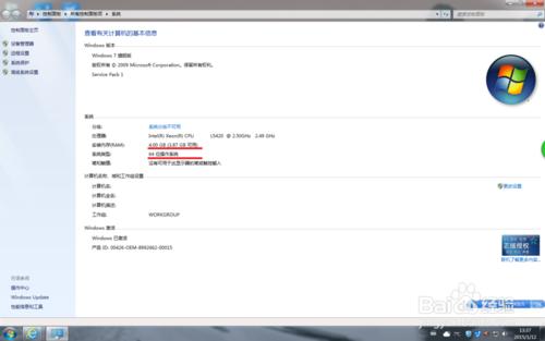 ����ϵ�y32λ64λ֧�փȴ�^�eWin7ֻ�@ʾ4G�ȴ�