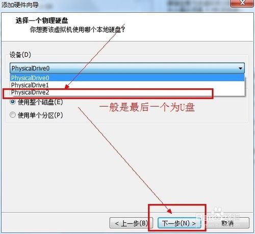 虛擬機(jī)怎么設(shè)置u盤(pán)啟動(dòng)