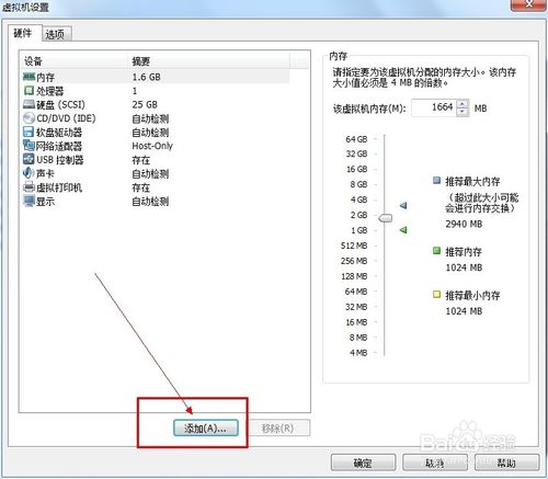 虛擬機(jī)怎么設(shè)置u盤(pán)啟動(dòng)