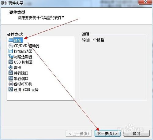 虛擬機(jī)怎么設(shè)置u盤(pán)啟動(dòng)
