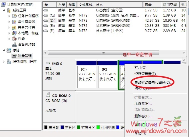 Windows7安裝后D,E,F等磁盤不見了的處理方法