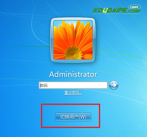 選擇“切換用戶(W)”。