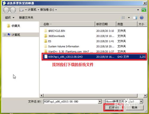 U�P���bϵ�y win7 32λ �_�C �Pӛ��ͨ�� [�D��]