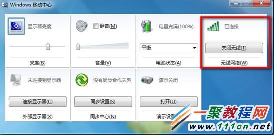 Win7系統(tǒng)無(wú)線怎么開(kāi)啟?windows 7 無(wú)線開(kāi)啟方法圖解