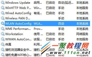 Win7系統(tǒng)無(wú)線怎么開(kāi)啟?windows 7 無(wú)線開(kāi)啟方法圖解