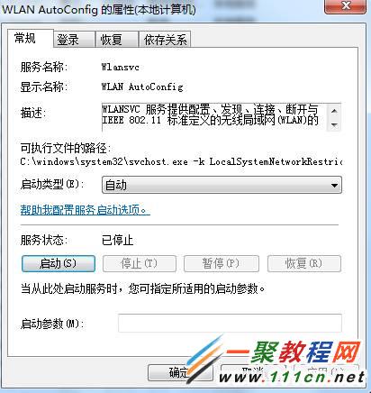 Win7系統(tǒng)無(wú)線怎么開(kāi)啟?windows 7 無(wú)線開(kāi)啟方法圖解