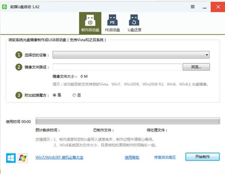 光盤中系統(tǒng)拷貝到u盤方法詳解