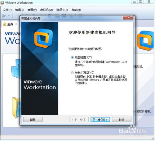 ʹ��U�P��VMware Workstation̓�M�C�bϵ�y