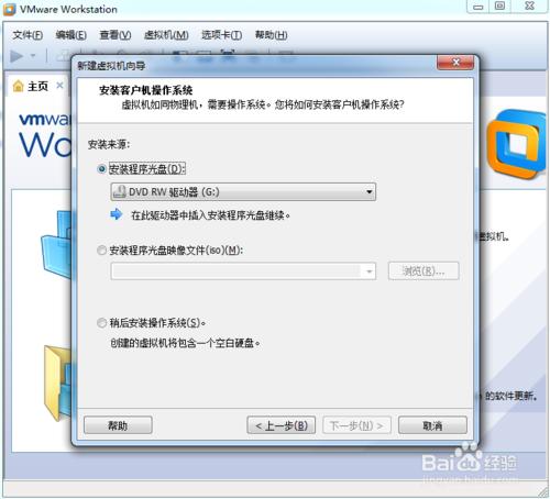 ʹ��U�P��VMware Workstation̓�M�C�bϵ�y