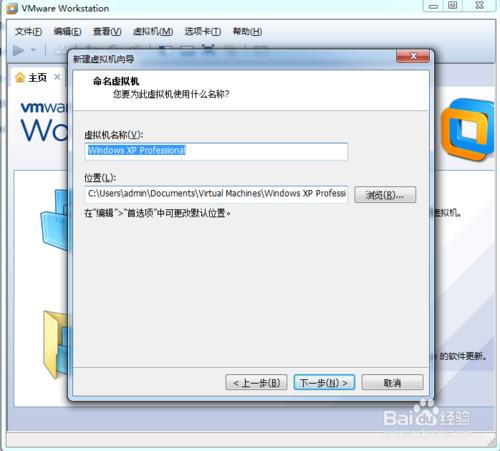 ʹ��U�P��VMware Workstation̓�M�C�bϵ�y