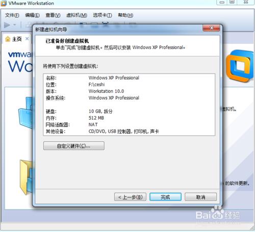 ʹ��U�P��VMware Workstation̓�M�C�bϵ�y