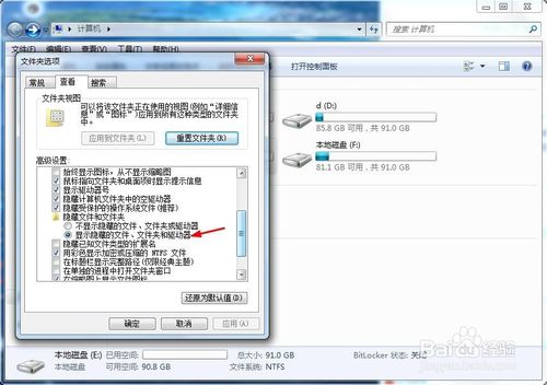 win7卸載一鍵ghost方法
