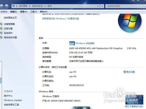 Ӳ�P���bWIN7ԭ��ϵ�y