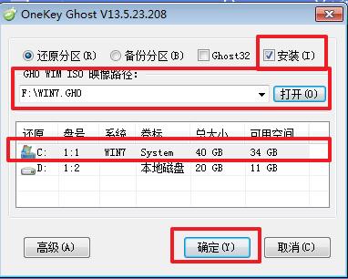 OneKey Ghost安裝