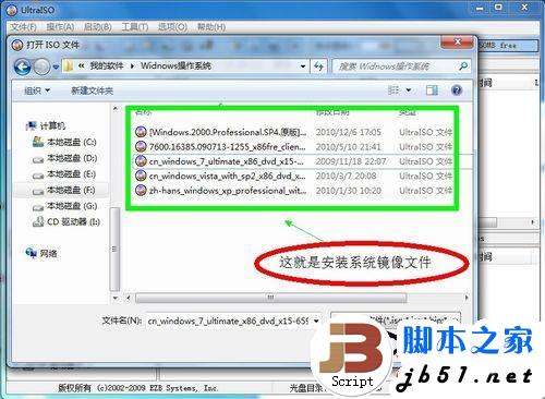 ʹ��UltraISO����������ӱP