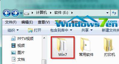 圖3 打開E盤根目錄下的Win7文件夾