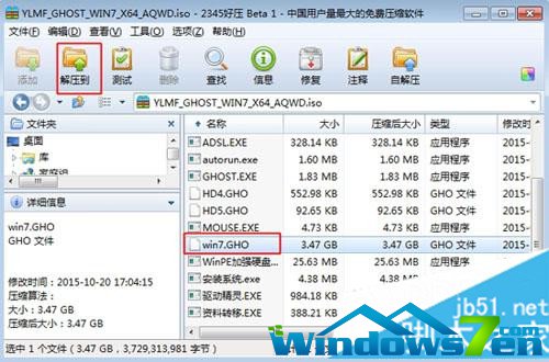 ����ľ�L(f��ng)U�P�bghost win7��Ş��ϵ�y(t��ng)�D�Ľ̳�Ԕ��
