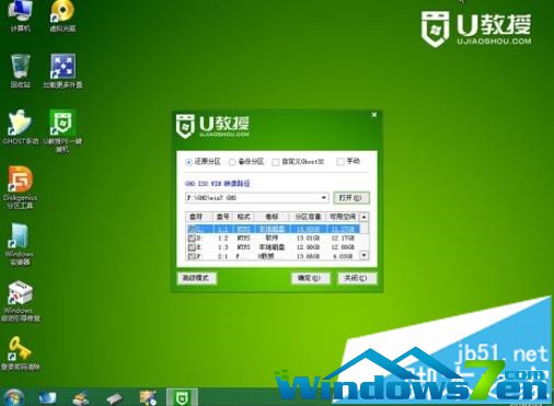 ����ľ�L(f��ng)U�P�bghost win7��Ş��ϵ�y(t��ng)�D�Ľ̳�Ԕ��