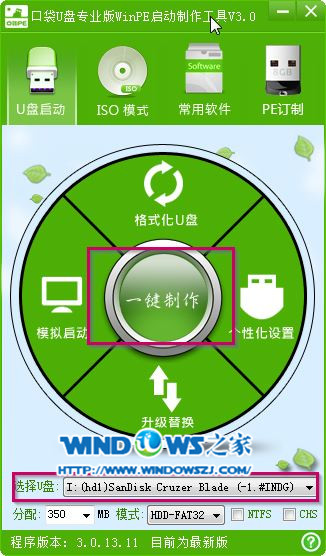 U盤(pán)裝新蘿卜家園win7旗艦版系統(tǒng)