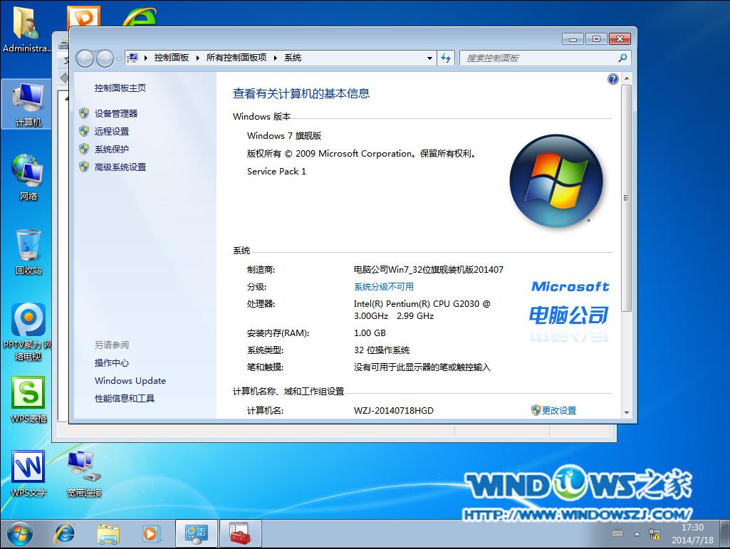 ��X��˾win7ϵ�y���b�̳�