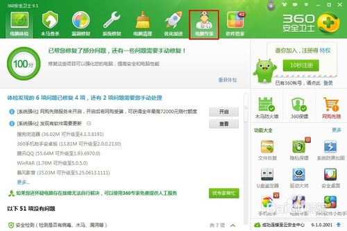 ���ȥ��win7����D��(bi��o)С���^