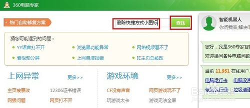 ���ȥ��win7����D��(bi��o)С���^