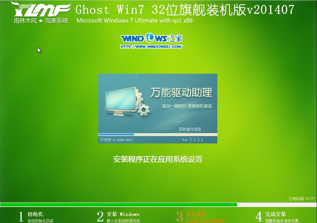 ̓�M��򌰲�bghost windows7