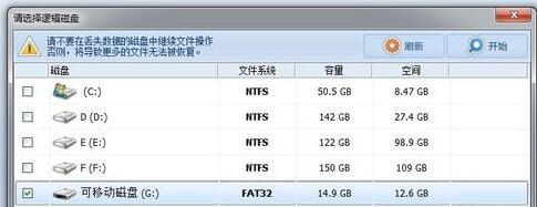 怎么恢復(fù)刪除的文件