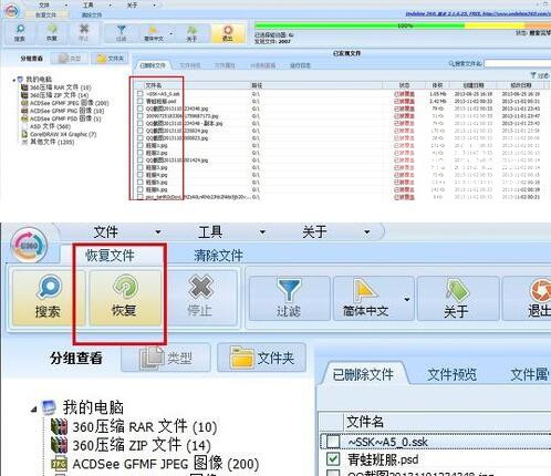 怎么恢復(fù)刪除的文件