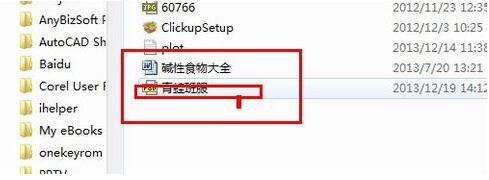 怎么恢復(fù)刪除的文件