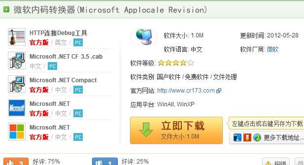 修復(fù)亂碼 修復(fù)亂碼