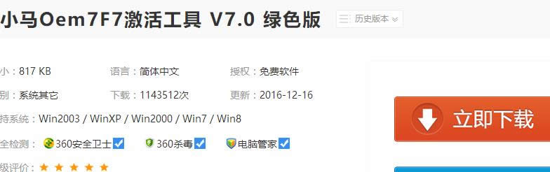 1505962259109330.png win7