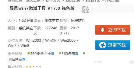 1506136509520555.png win7
