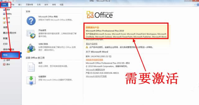 office2010���������ôʹ��