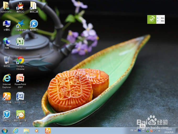 win7��ȼ��gһ�I���bϵ�y�D�Ľ̳�