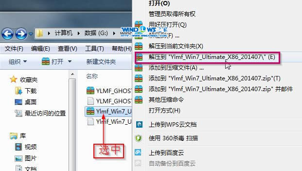 硬盤安裝Ghost win7系統(tǒng)