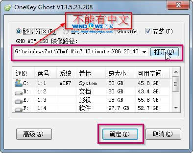 硬盤安裝Ghost win7系統(tǒng)