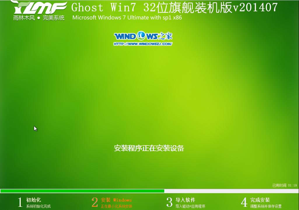 硬盤安裝Ghost win7系統(tǒng)