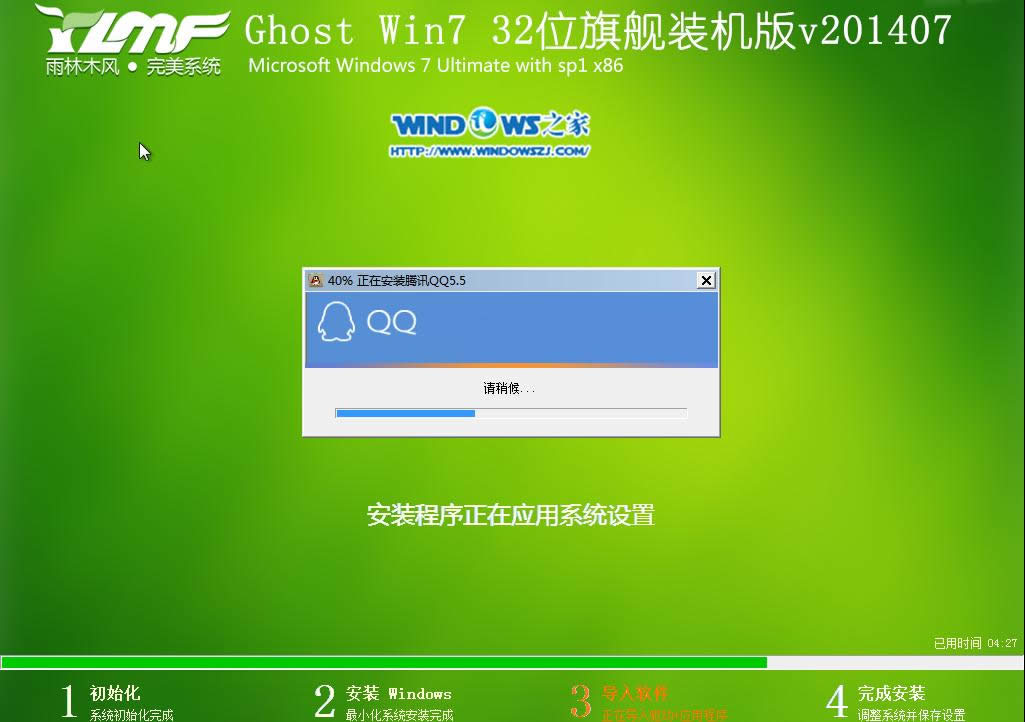 硬盤安裝Ghost win7系統(tǒng)