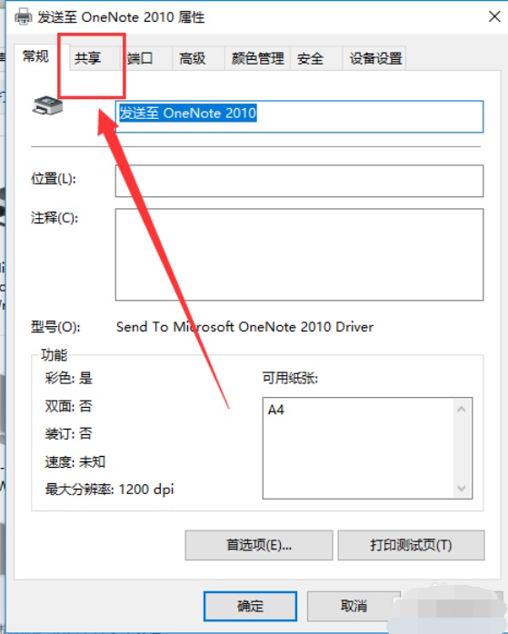 Win10����O�ù�����ӡ�C?