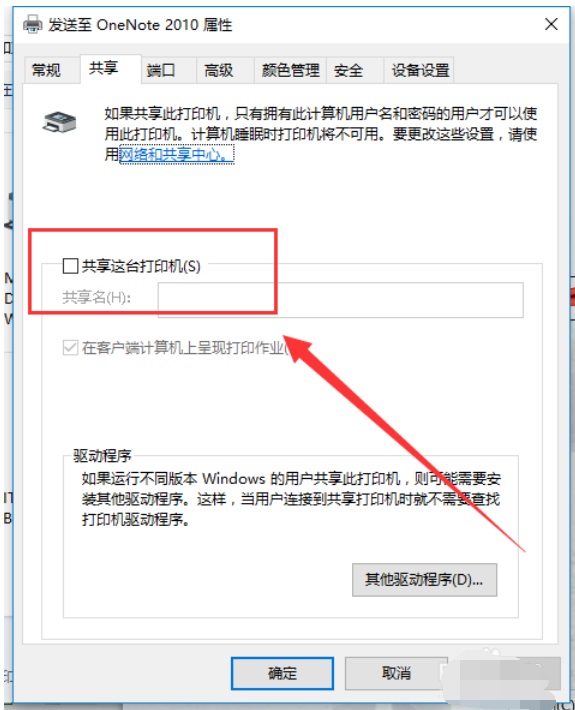 Win10����O�ù�����ӡ�C?
