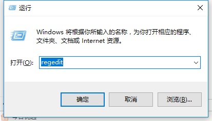Win10進(jìn)入注冊(cè)表的方法