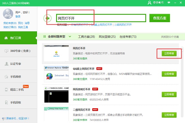 Win10�W(w��ng)퓴��_�Ľ�Q�k��