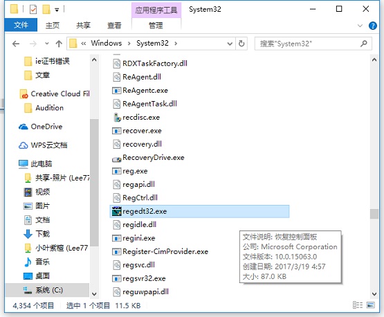 Win10進(jìn)入注冊(cè)表的方法