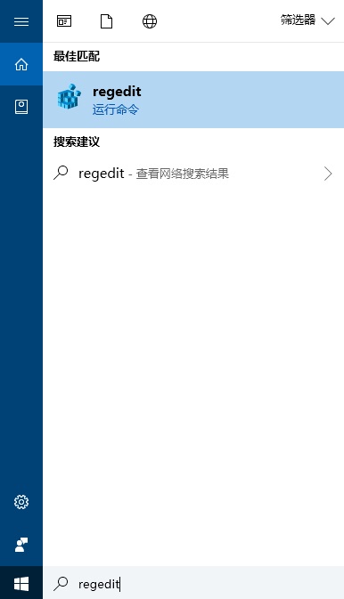 Win10進(jìn)入注冊(cè)表的方法