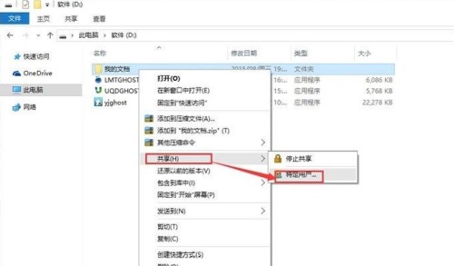 Win10����W���ļ��ķ���