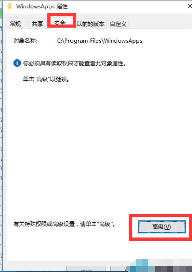 Win10文件訪問(wèn)被拒絕 Win10文件訪問(wèn)被拒絕
