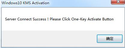 激活工具 激活工具