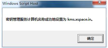 win10激活工具 win10激活工具